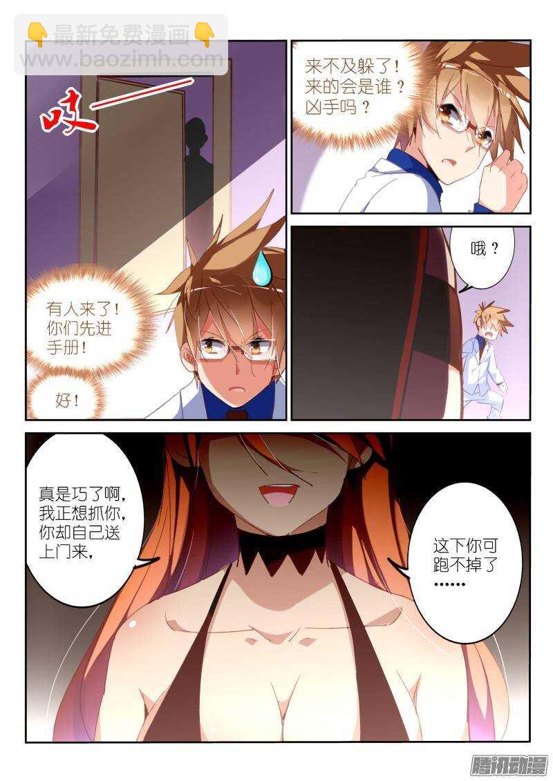 🍜妖精种植手册 227-脱 第6页