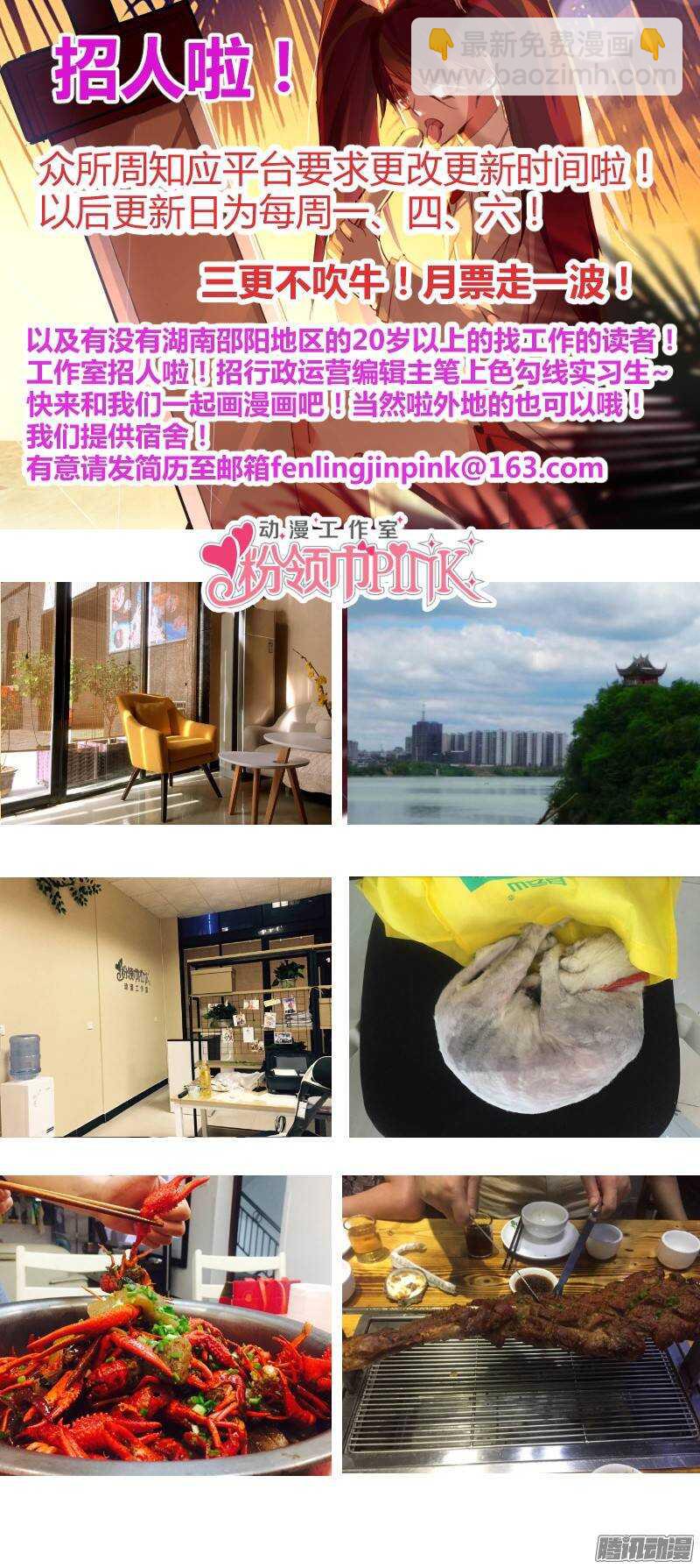 🍜妖精种植手册 229-惊魂一夜 第10页
