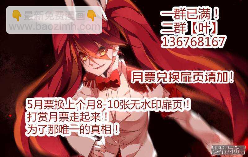 🍜妖精种植手册 231-真相只有一个！ 第10页