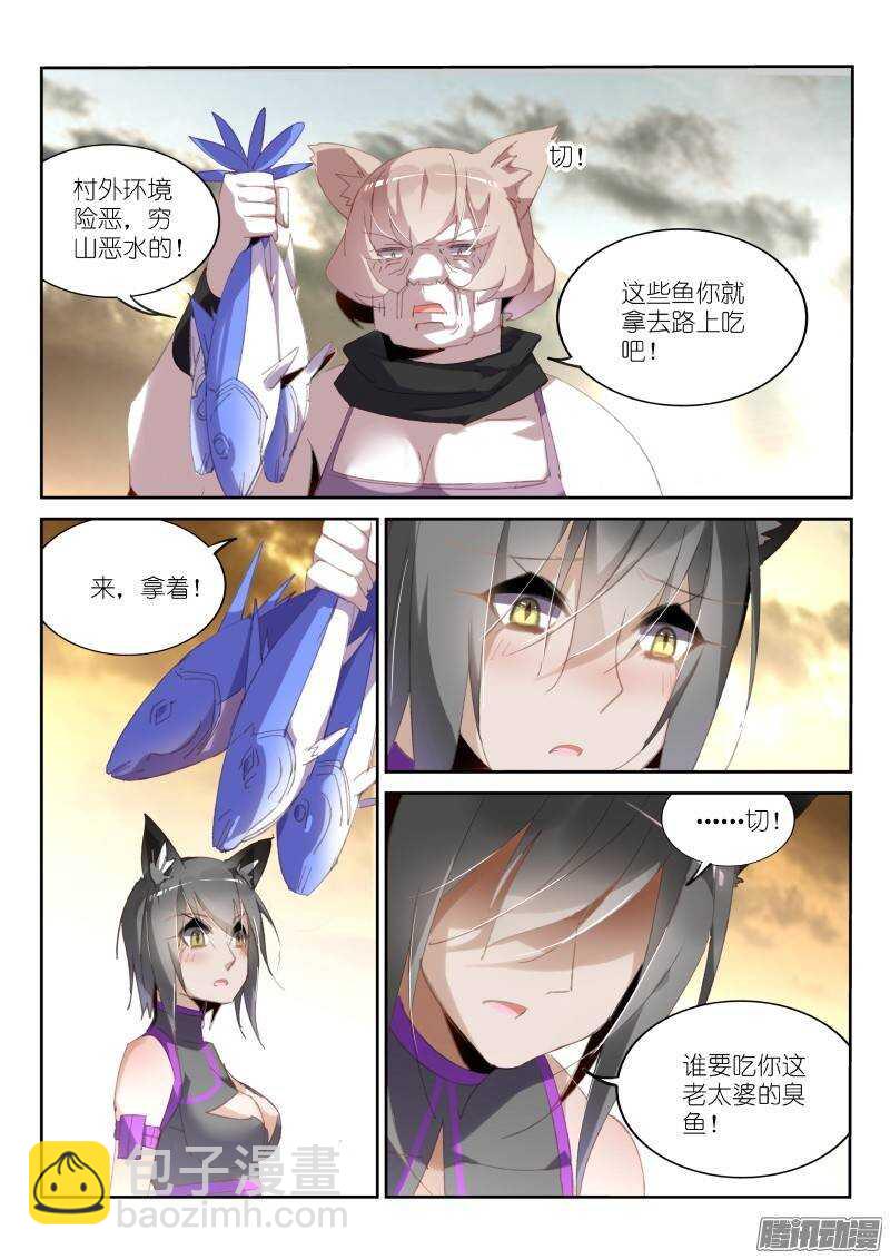 🍜妖精种植手册 235-注定孤独 第10页