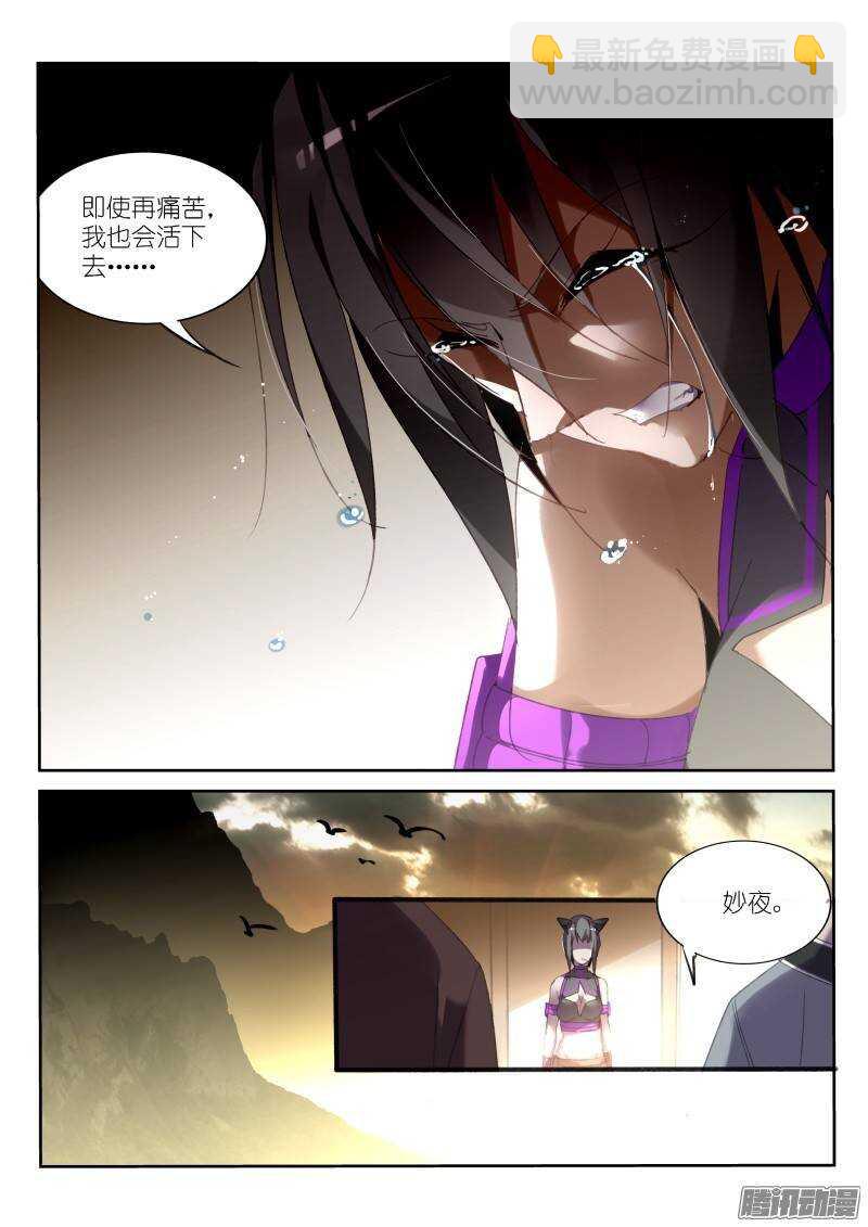 🍜妖精种植手册 235-注定孤独 第8页