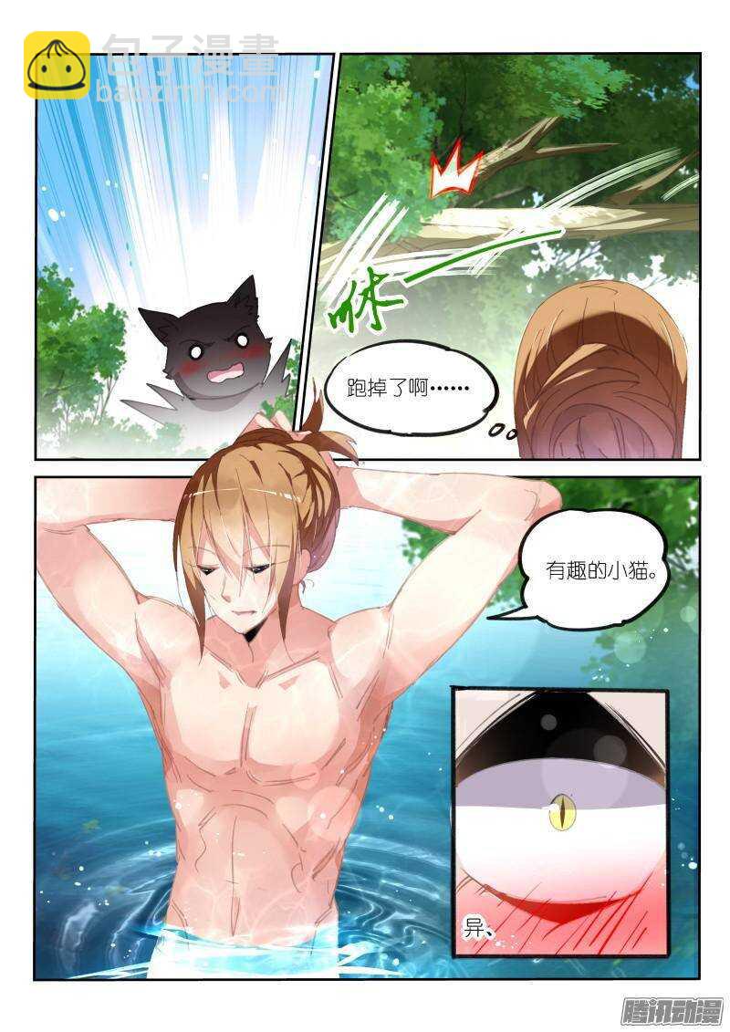 🍜妖精种植手册 237-黑猫的暗中观察 第2页