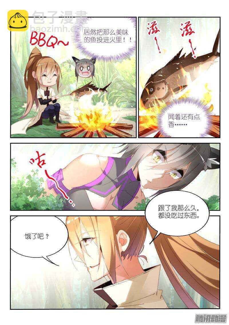🍜妖精种植手册 237-黑猫的暗中观察 第5页