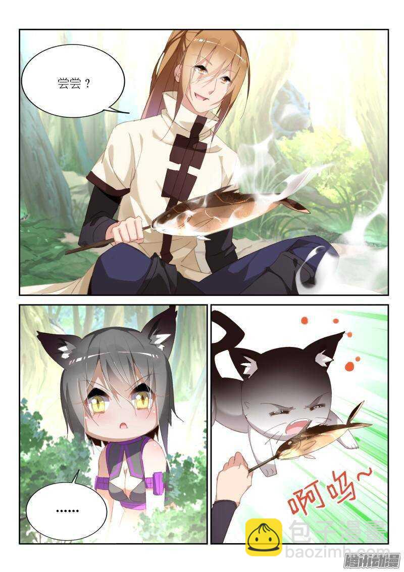 🍜妖精种植手册 237-黑猫的暗中观察 第6页