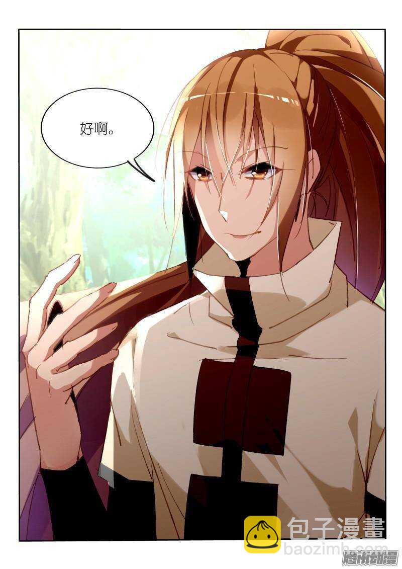 🍜妖精种植手册 239-不想被这样撸！ 第2页