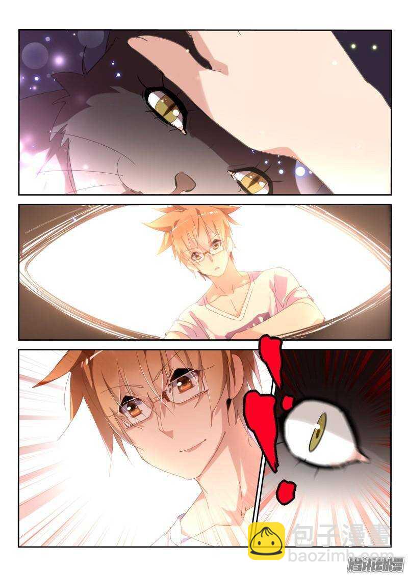 🍜妖精种植手册 239-不想被这样撸！ 第6页