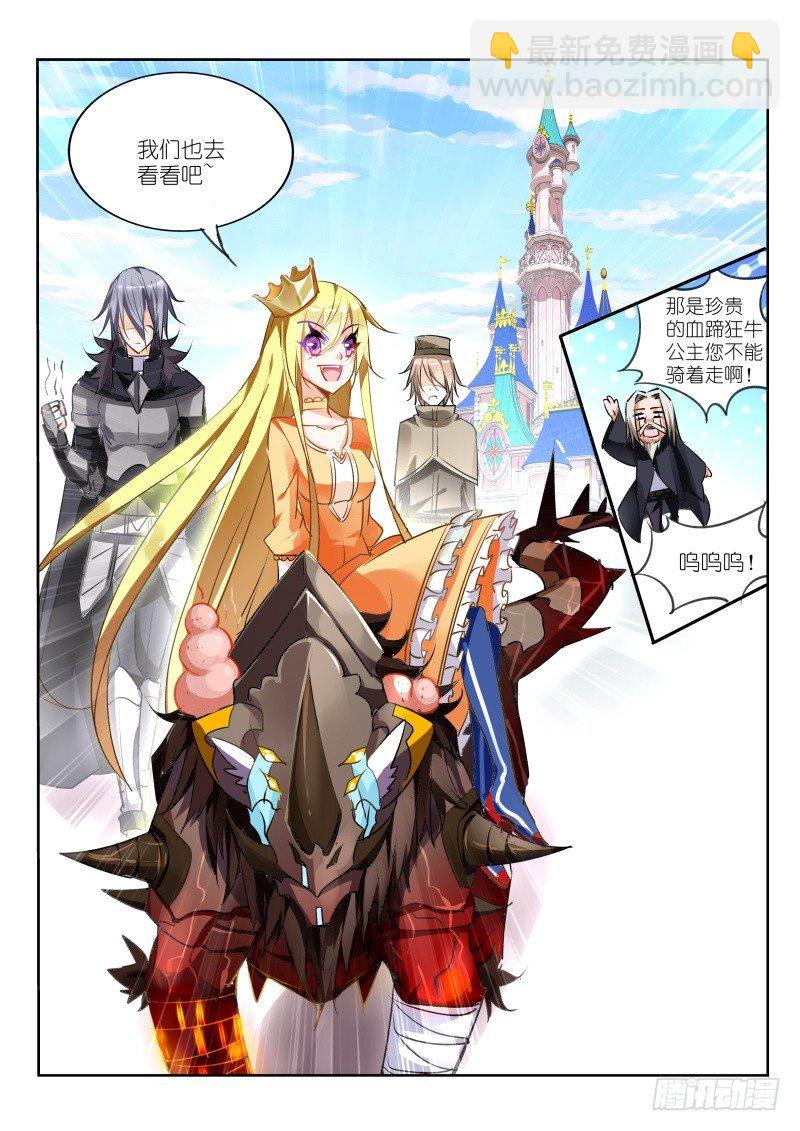🍜妖精种植手册 25-男人！体力最重要！ 第10页
