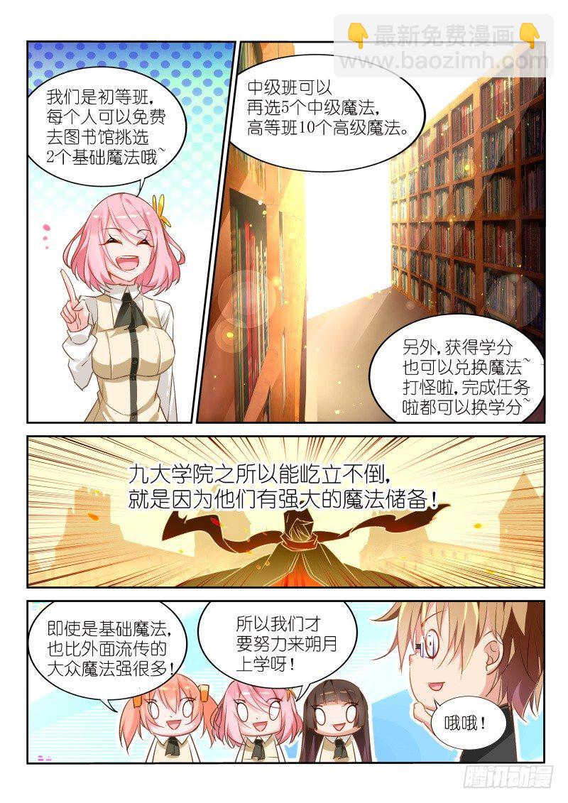 🍜妖精种植手册 25-男人！体力最重要！ 第5页