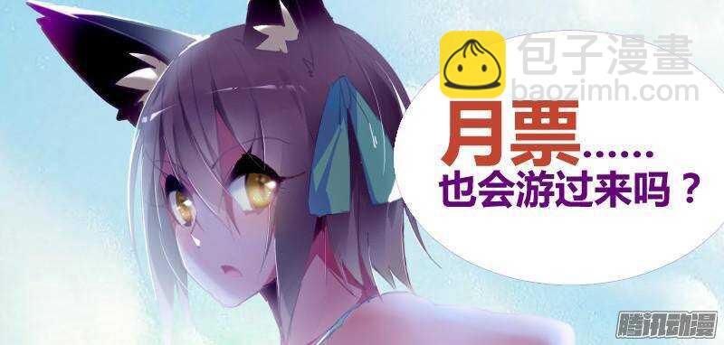 🍜妖精种植手册 241-小蝌蚪游啊游 第10页