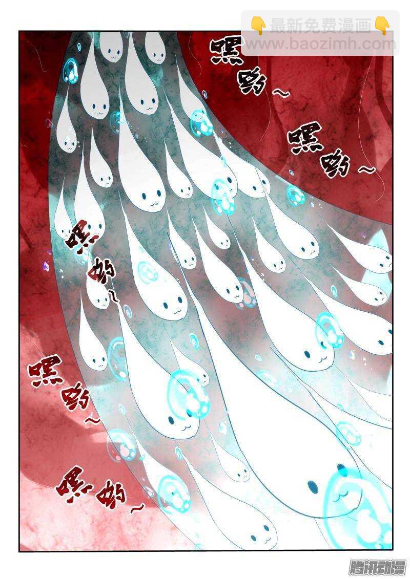 🍜妖精种植手册 241-小蝌蚪游啊游 第2页