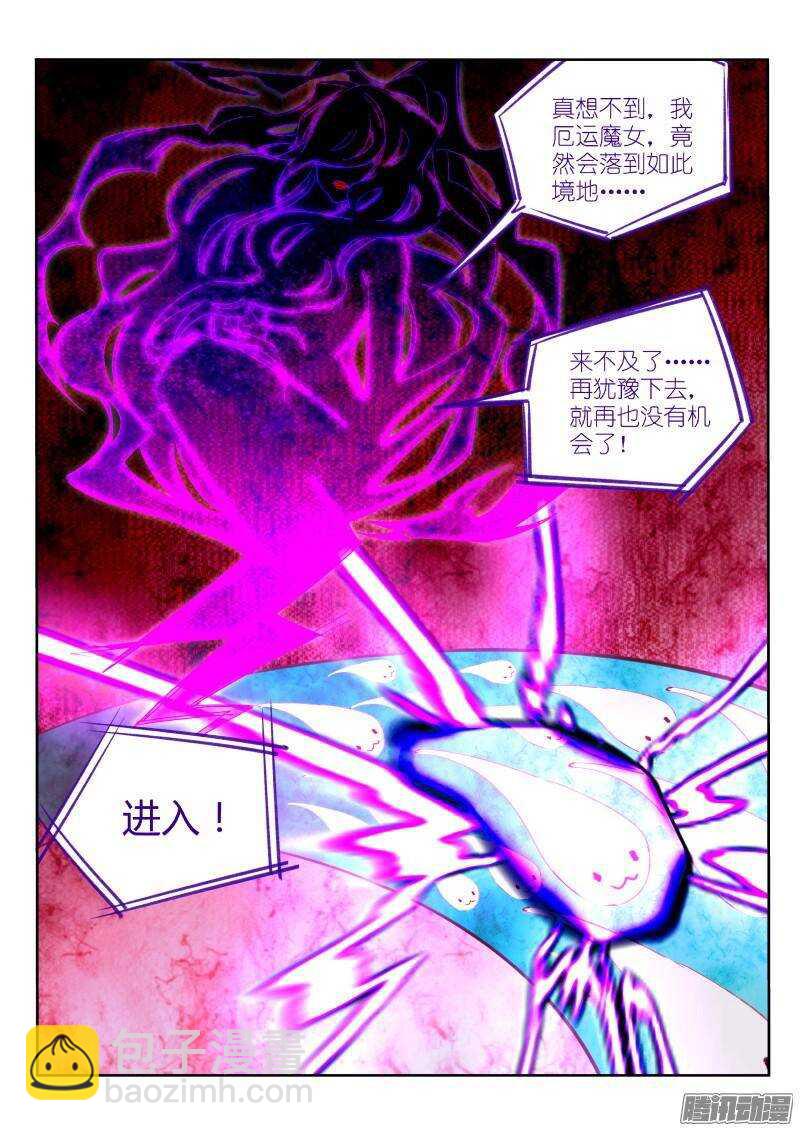 🍜妖精种植手册 241-小蝌蚪游啊游 第4页