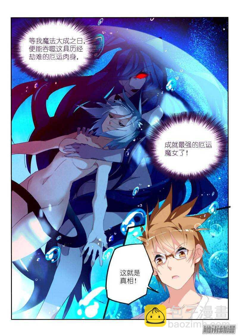 🍜妖精种植手册 241-小蝌蚪游啊游 第6页