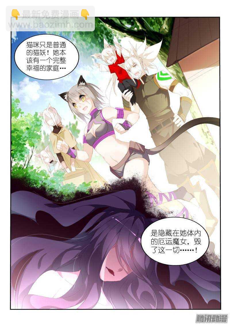 🍜妖精种植手册 241-小蝌蚪游啊游 第7页
