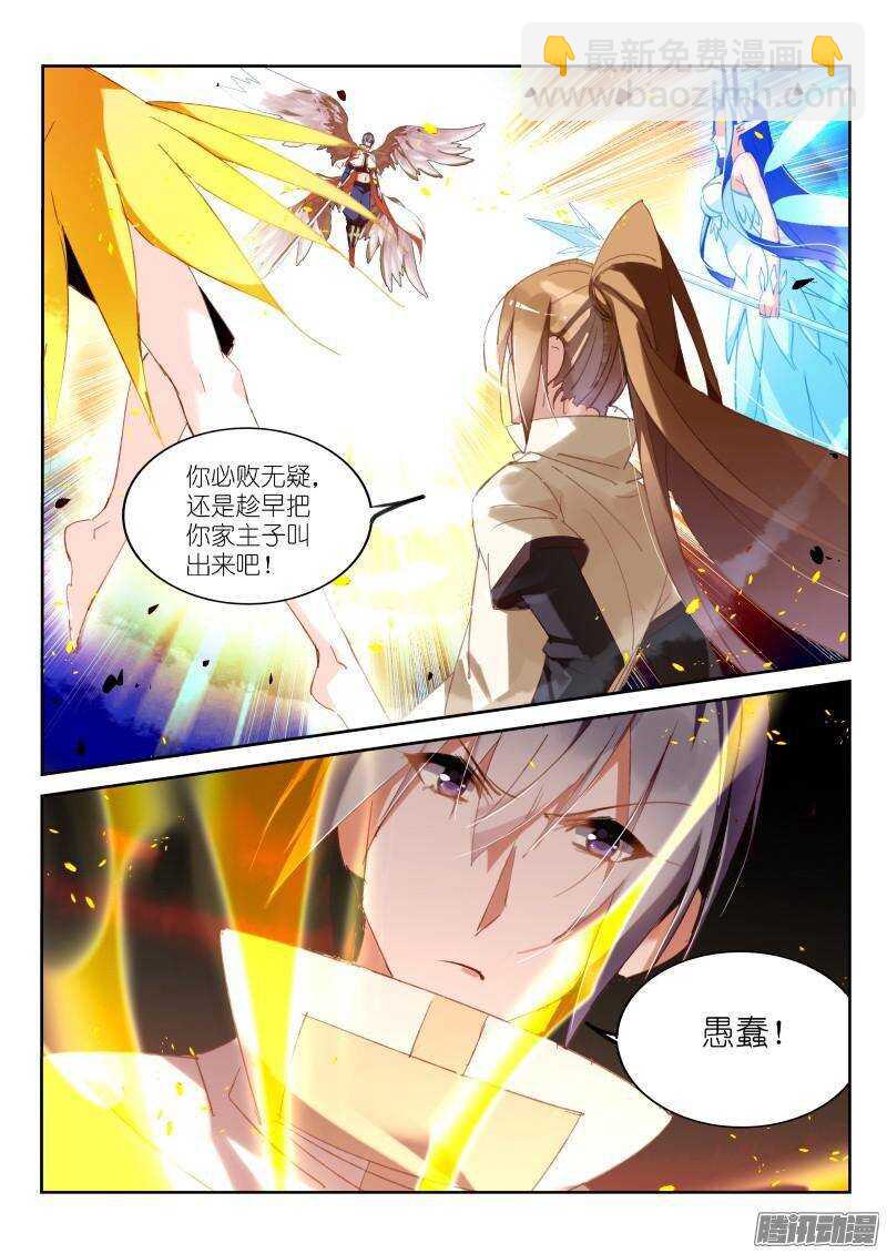 🍜妖精种植手册 243-以神之名 第10页