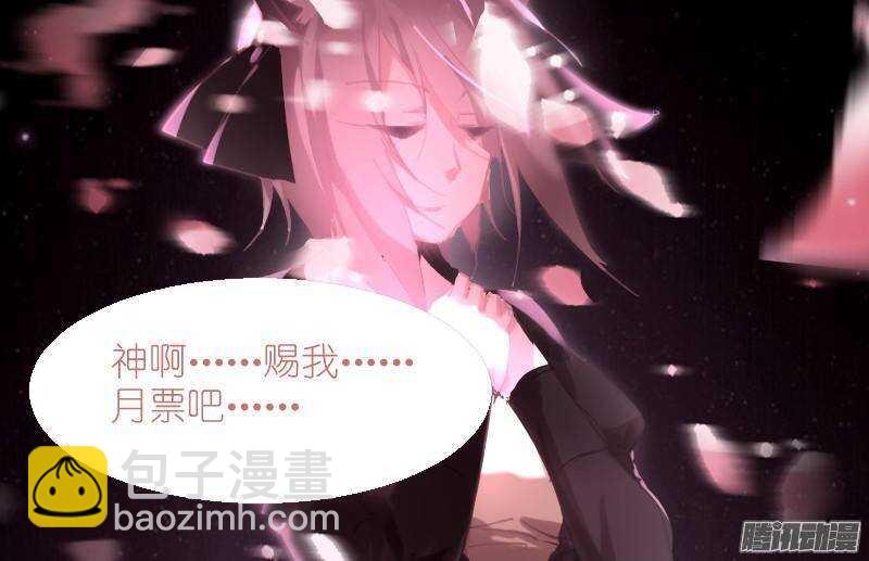 🍜妖精种植手册 243-以神之名 第11页