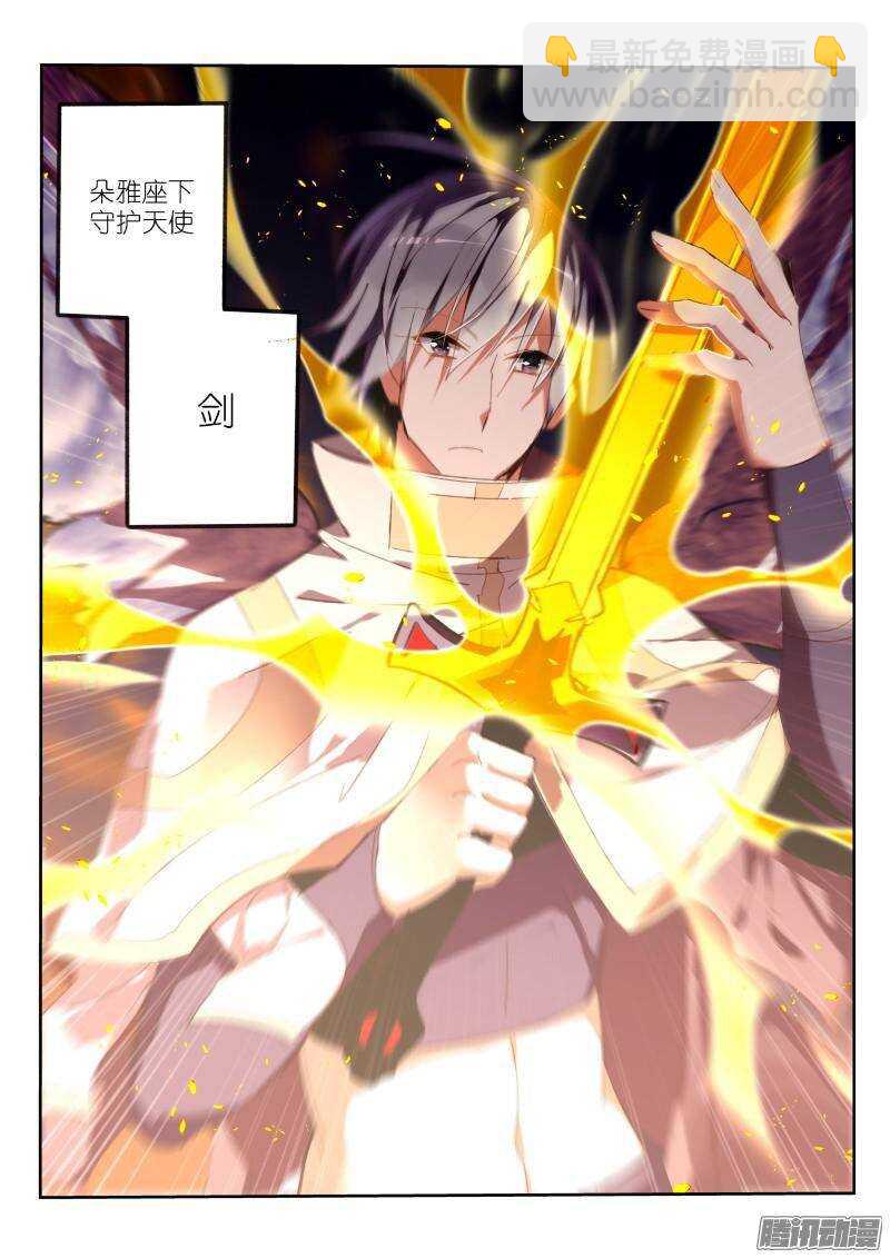 🍜妖精种植手册 243-以神之名 第2页