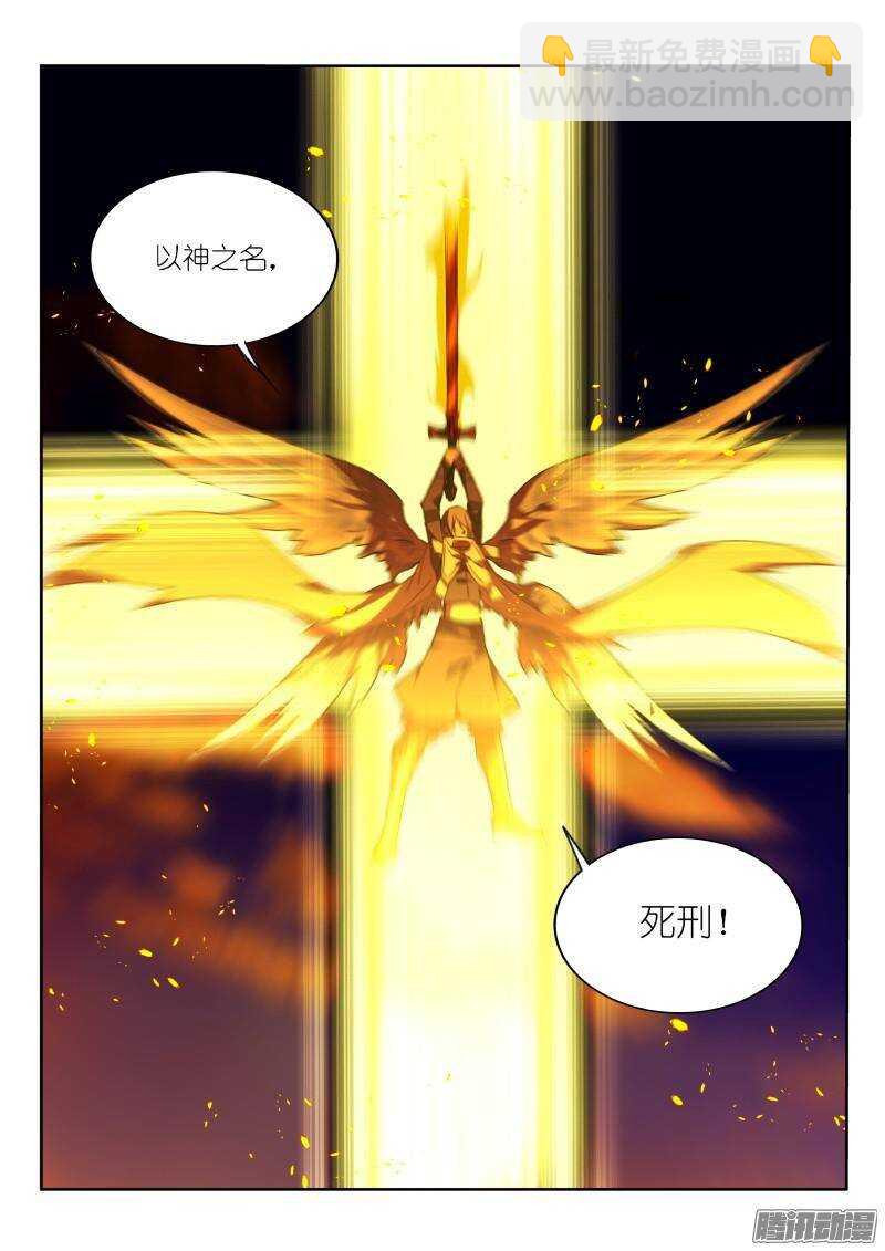 🍜妖精种植手册 243-以神之名 第4页