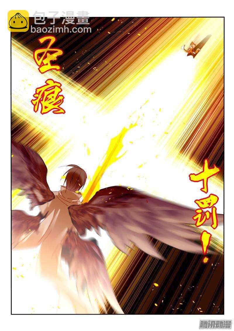 🍜妖精种植手册 243-以神之名 第5页