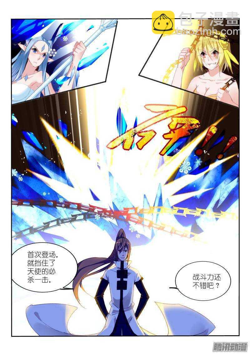 🍜妖精种植手册 243-以神之名 第9页