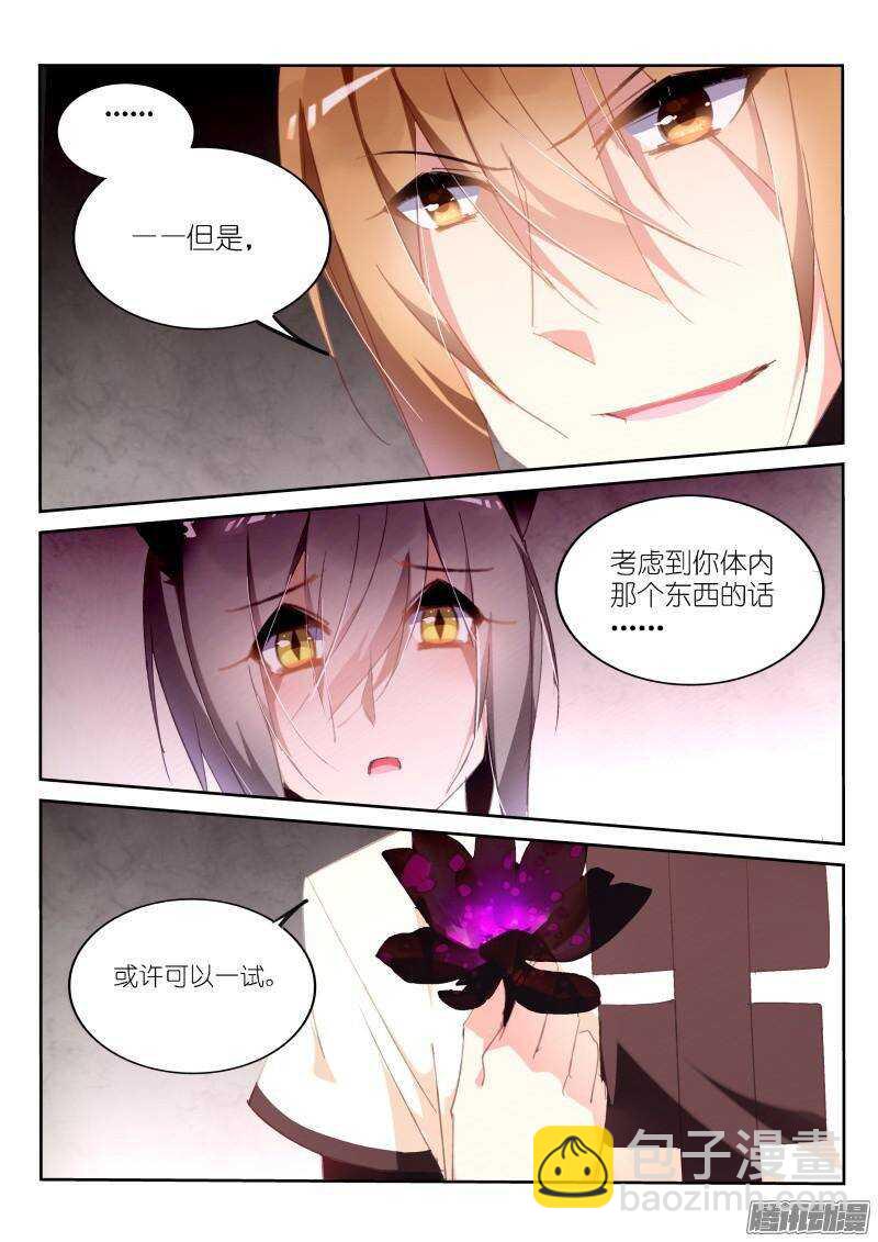 🍜妖精种植手册 245-废物利用？ 第10页