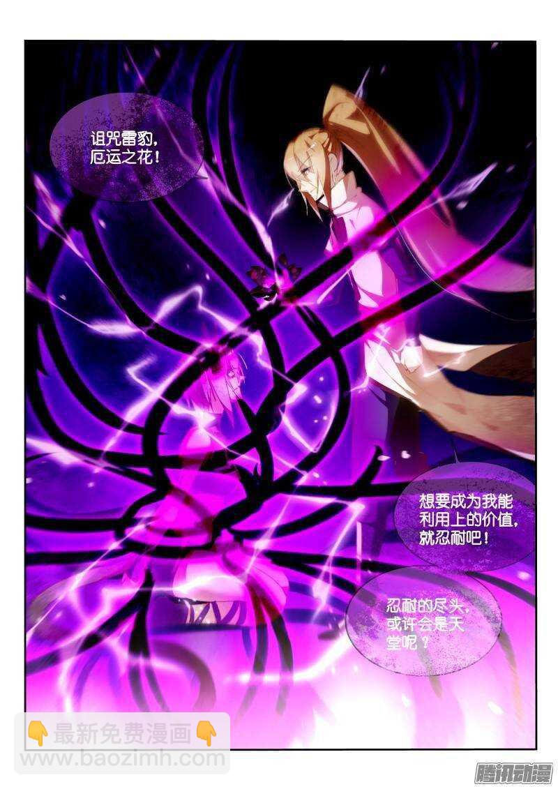🍜妖精种植手册 245-废物利用？ 第11页