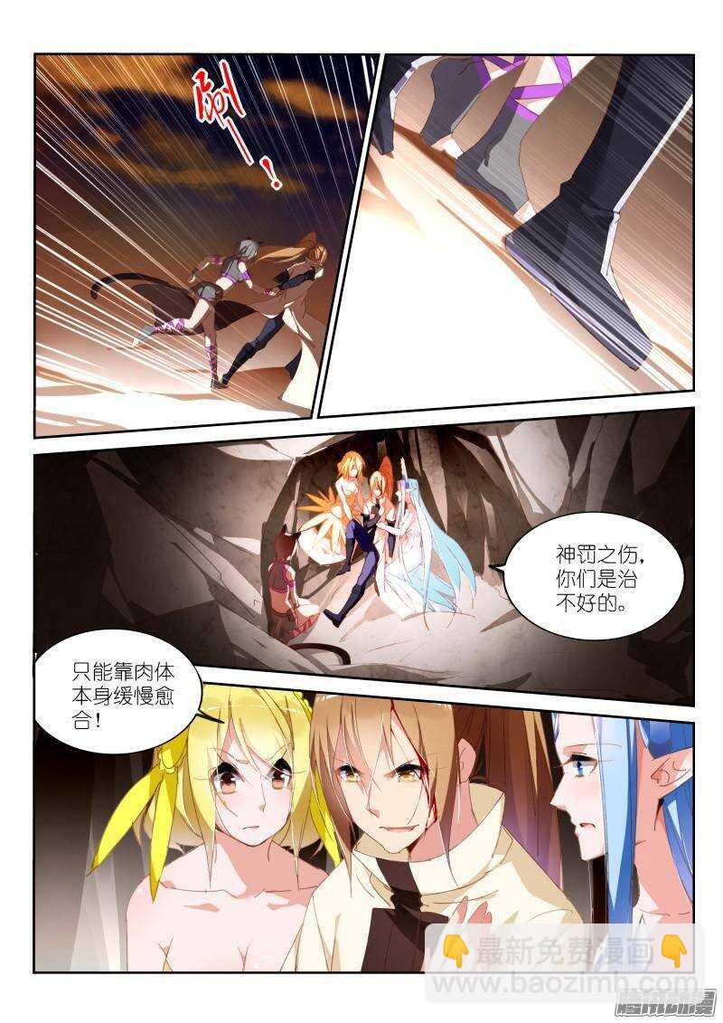 🍜妖精种植手册 245-废物利用？ 第2页
