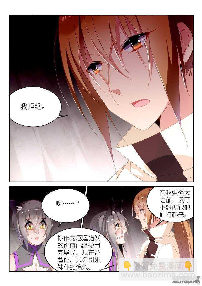 🍜妖精种植手册 245-废物利用？ 第7页
