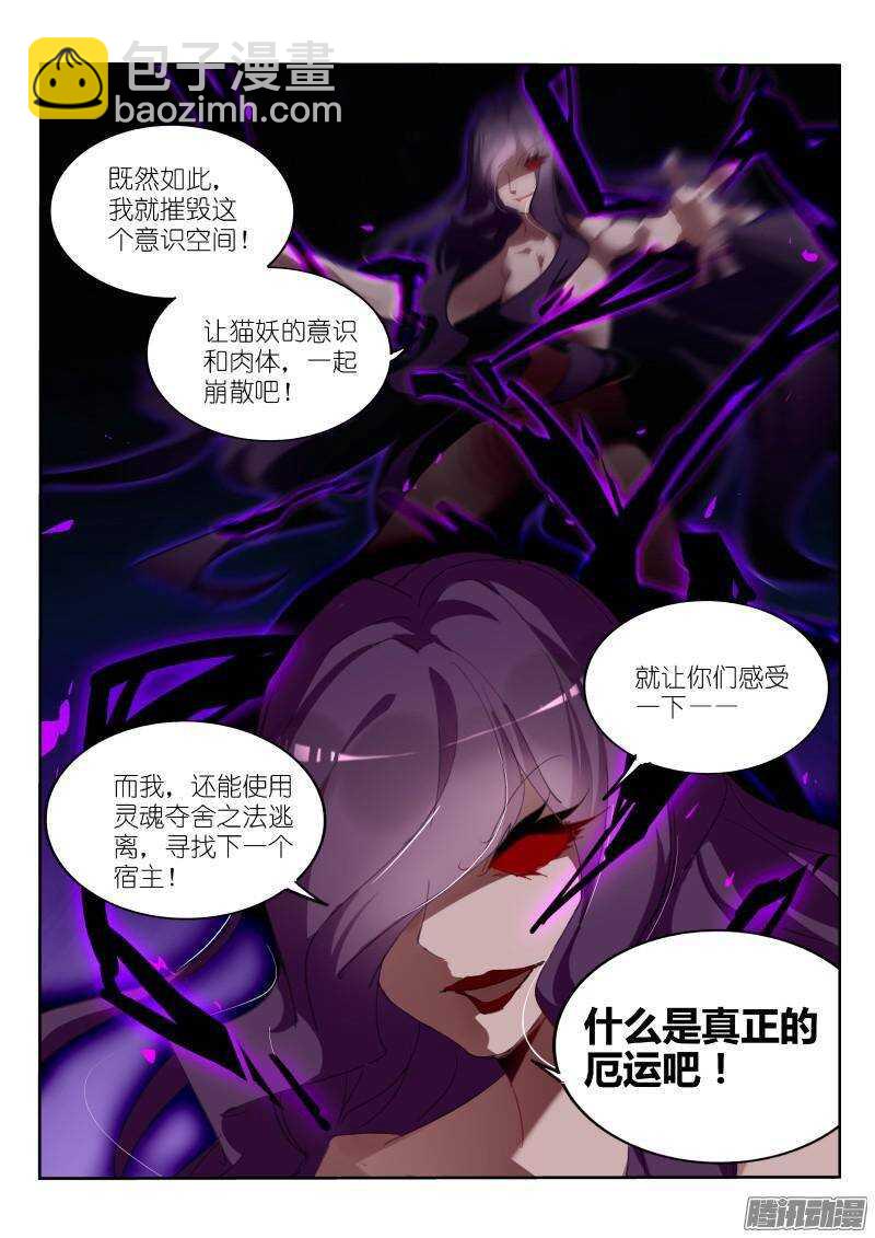 🍜妖精种植手册 247-人兽合一 第4页