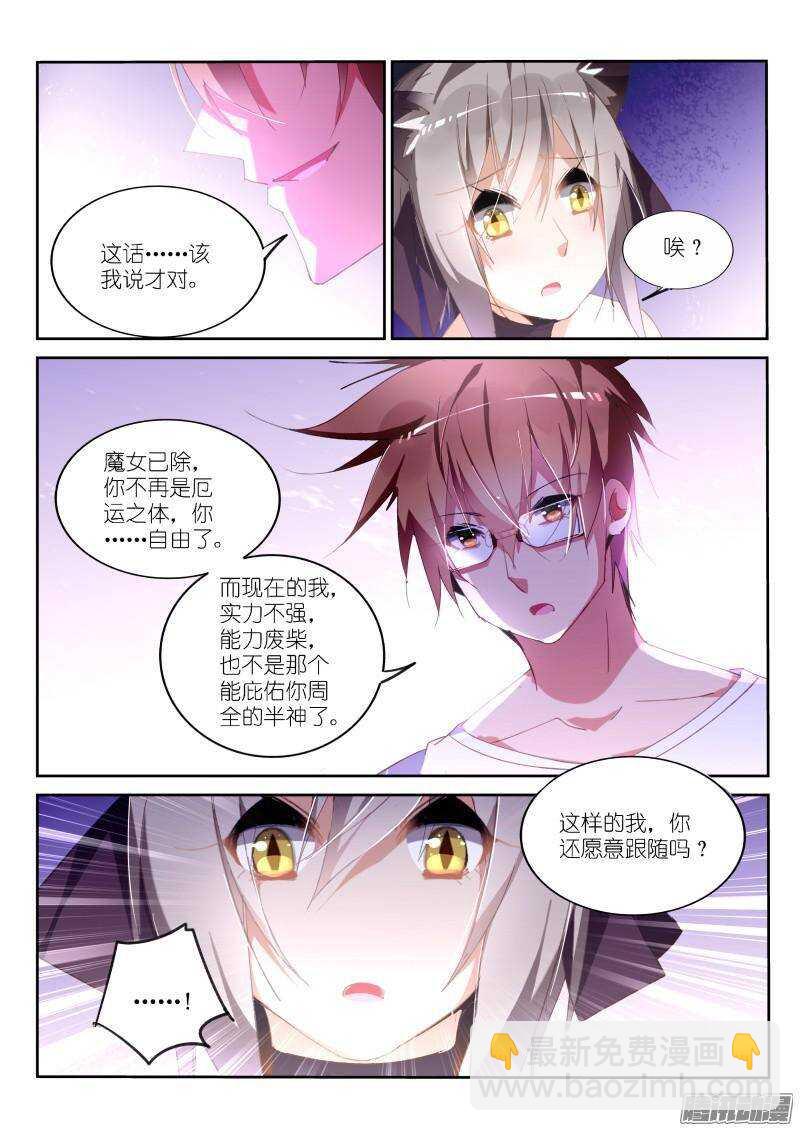 🍜妖精种植手册 249-舔舔 第3页