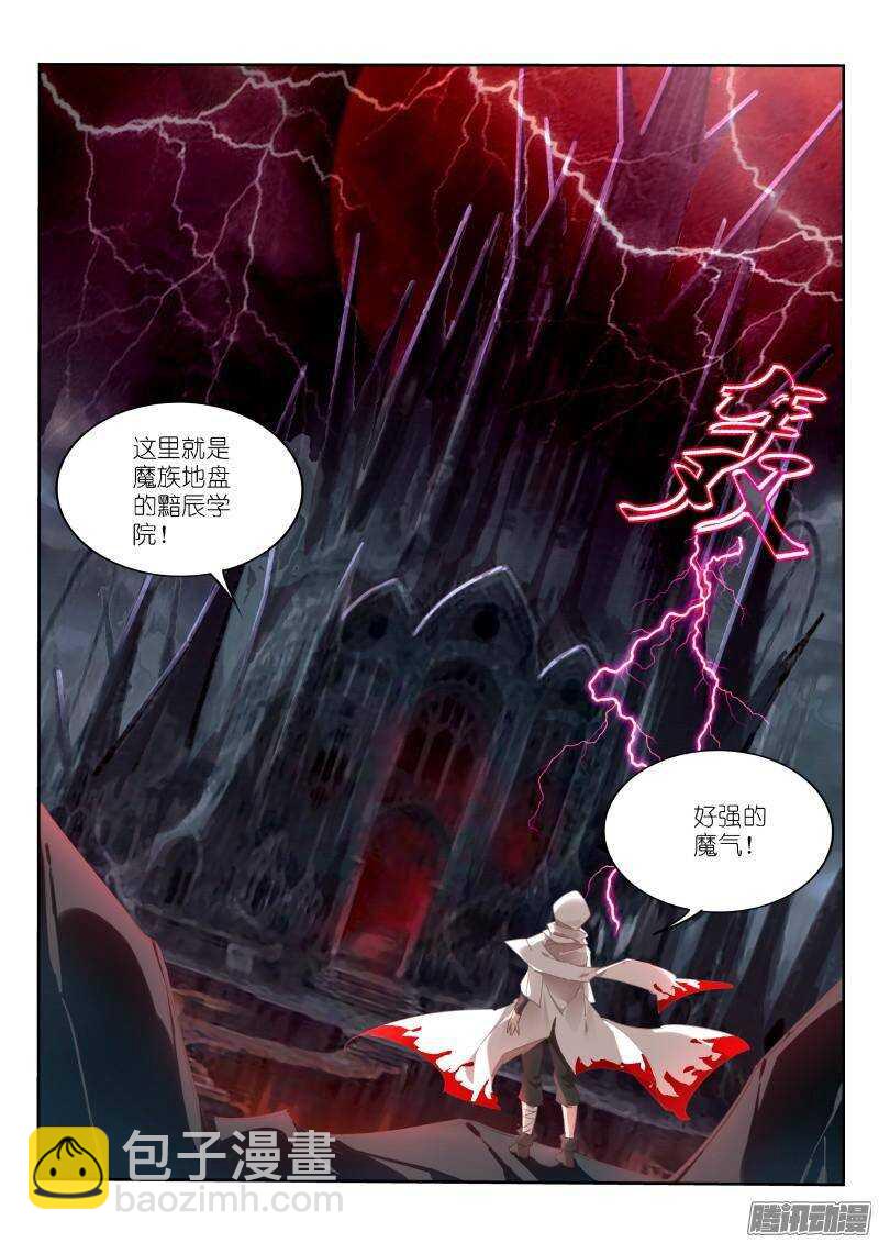 🍜妖精种植手册 251-到魔域装逼 第2页