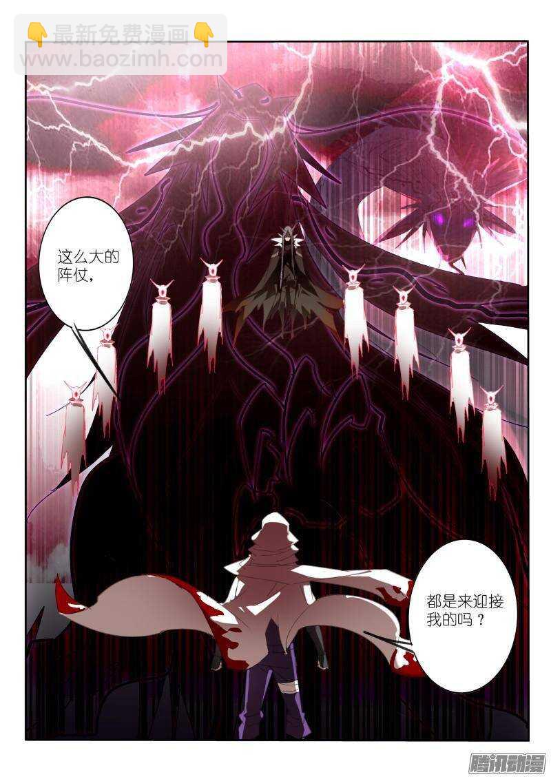 🍜妖精种植手册 251-到魔域装逼 第8页