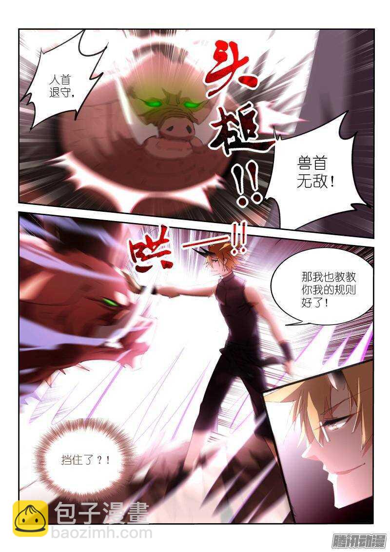 🍜妖精种植手册 253-杀猪啦！ 第10页