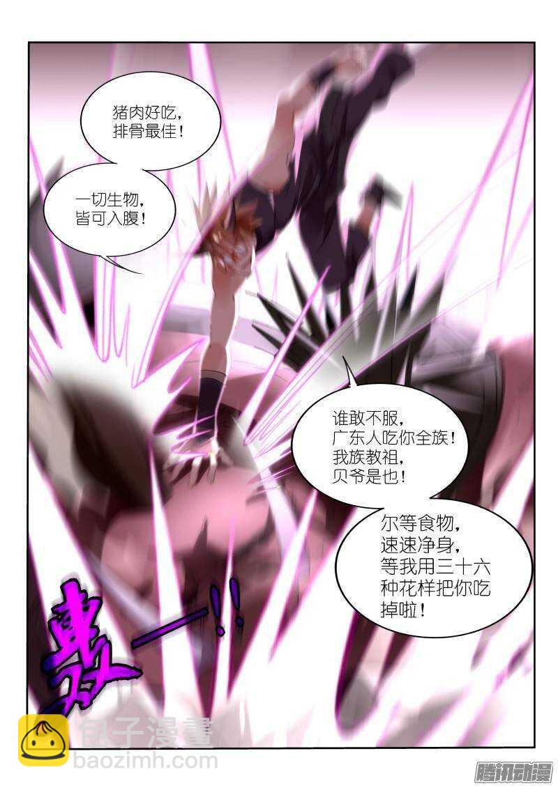 🍜妖精种植手册 253-杀猪啦！ 第11页