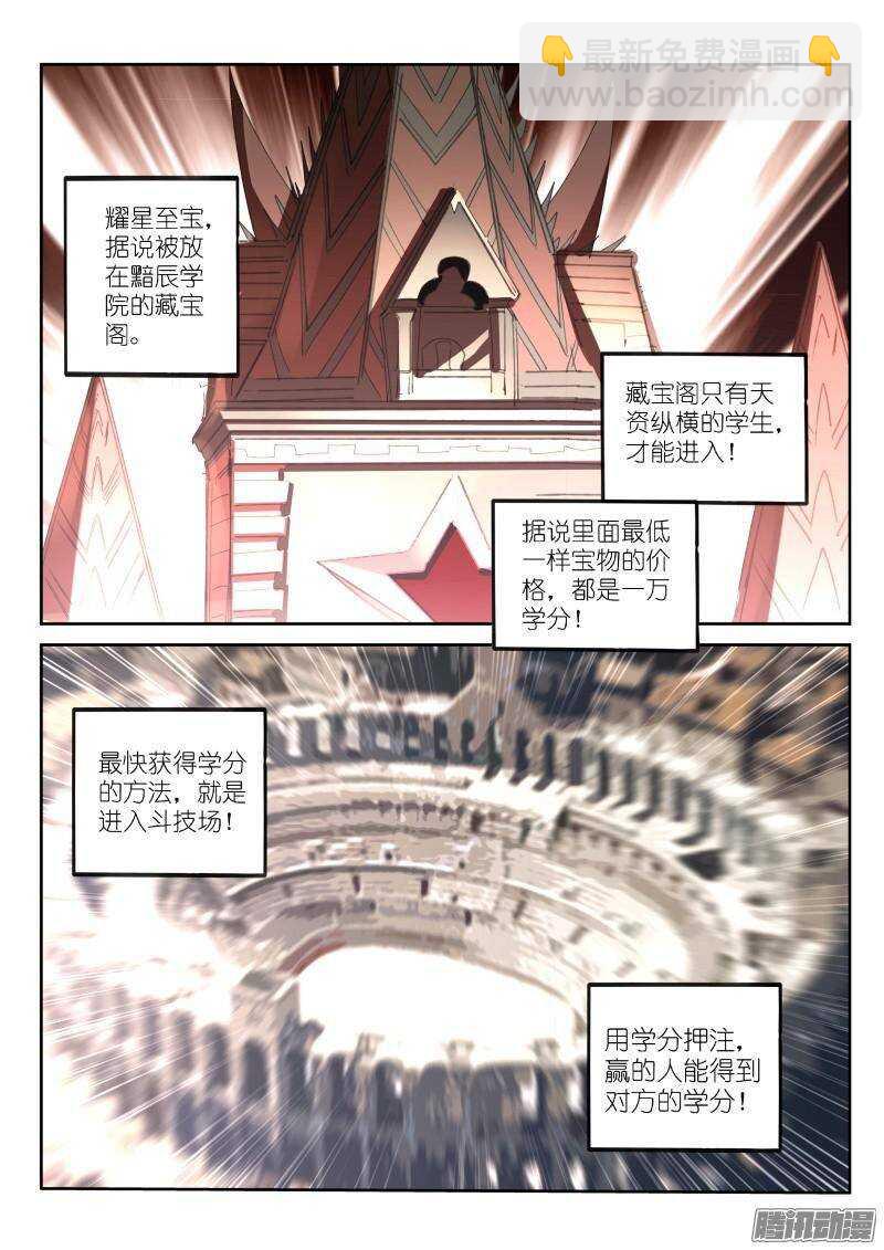 🍜妖精种植手册 253-杀猪啦！ 第2页