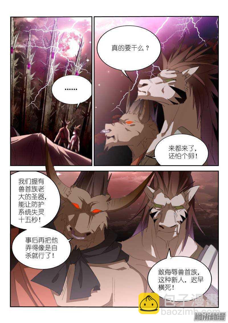 🍜妖精种植手册 255-馋醒了 第4页
