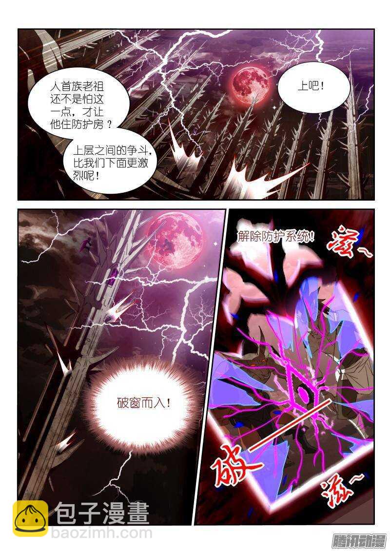 🍜妖精种植手册 255-馋醒了 第5页