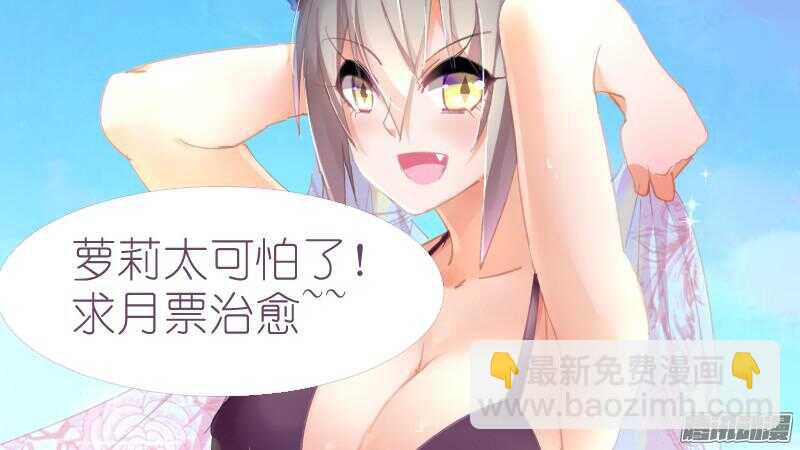 🍜妖精种植手册 257-萝莉凶猛 第12页