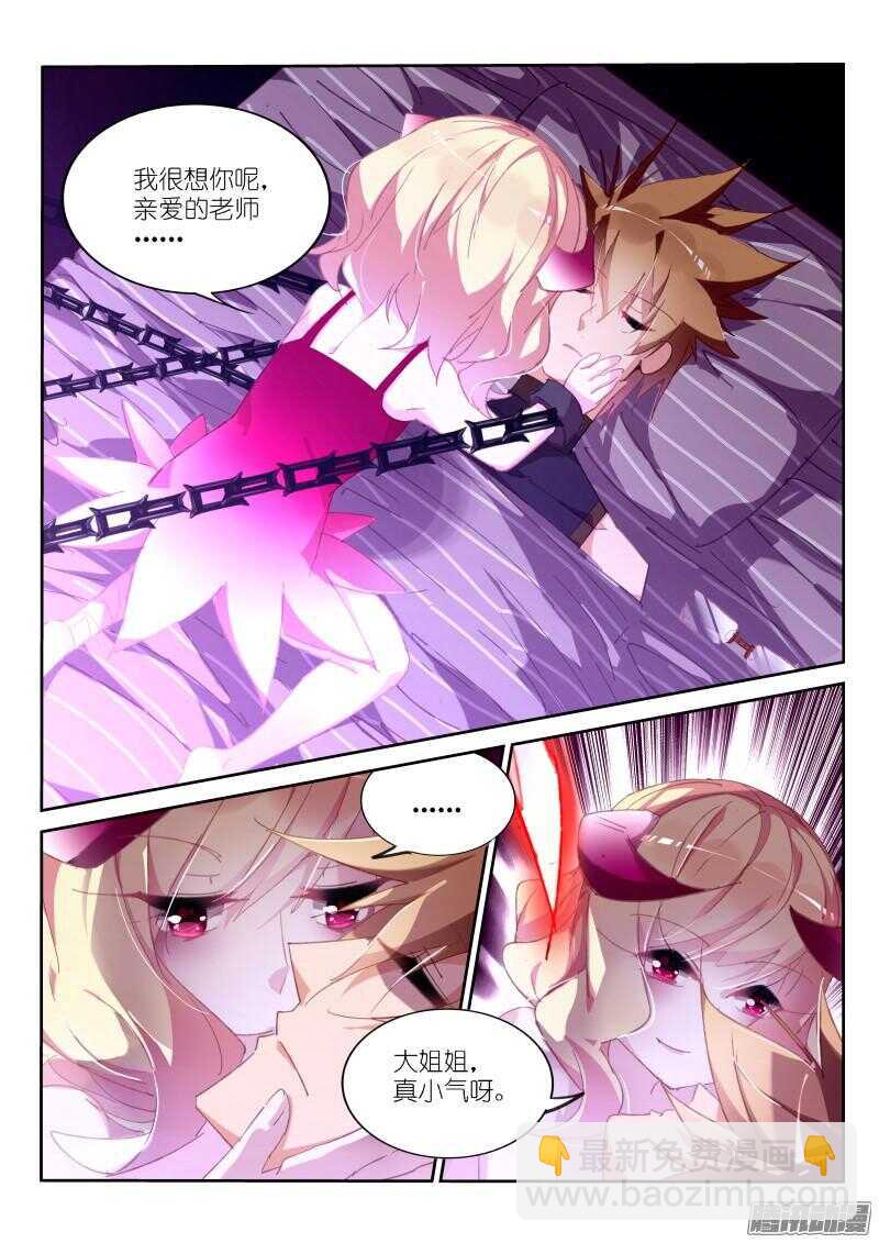 🍜妖精种植手册 257-萝莉凶猛 第2页