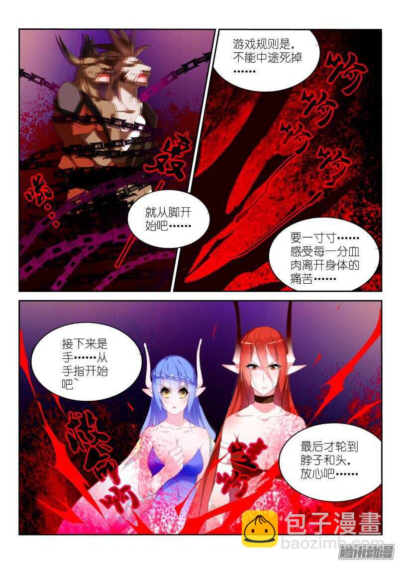 🍜妖精种植手册 257-萝莉凶猛 第8页