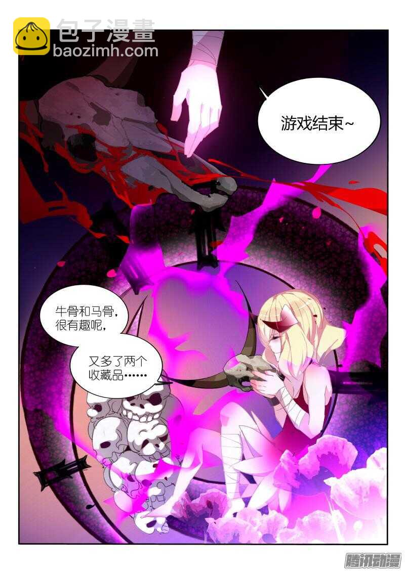 🍜妖精种植手册 257-萝莉凶猛 第9页