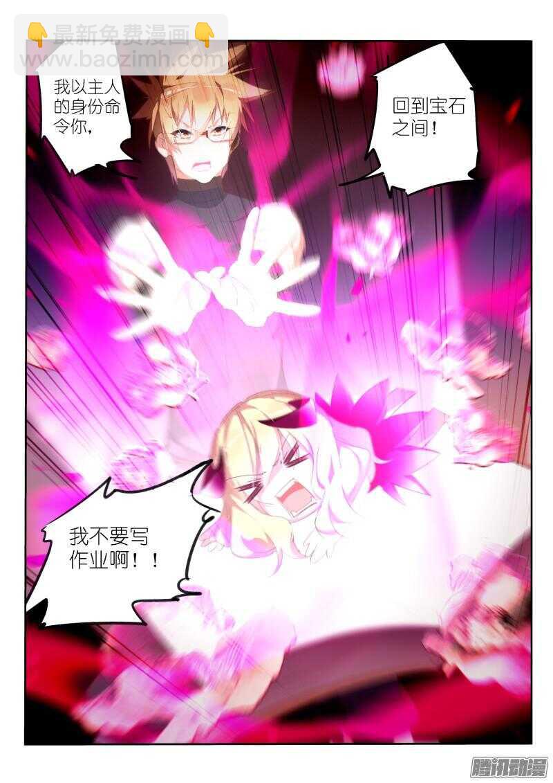 🍜妖精种植手册 259-妖精补完计划 第3页