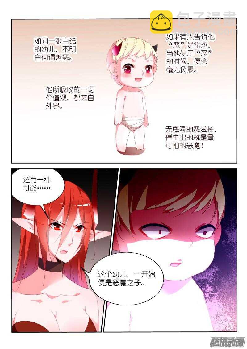 🍜妖精种植手册 259-妖精补完计划 第6页