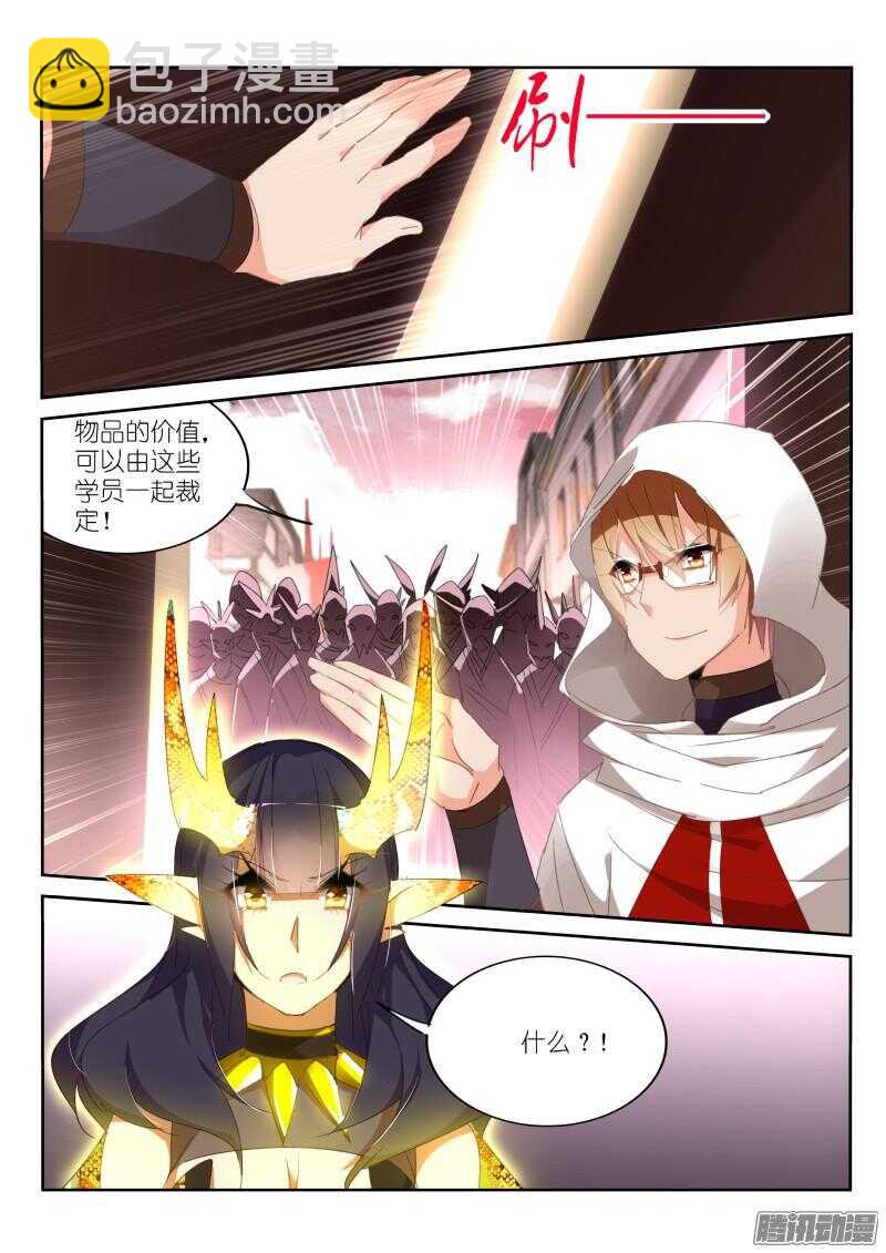 🍜妖精种植手册 261-可敢比一场？ 第5页