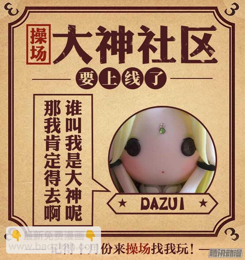 🍜妖精种植手册 263-学分大战 第10页