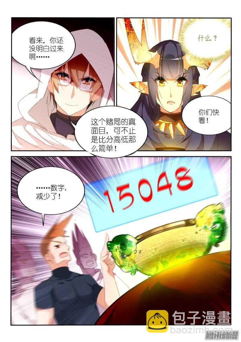 🍜妖精种植手册 263-学分大战 第6页