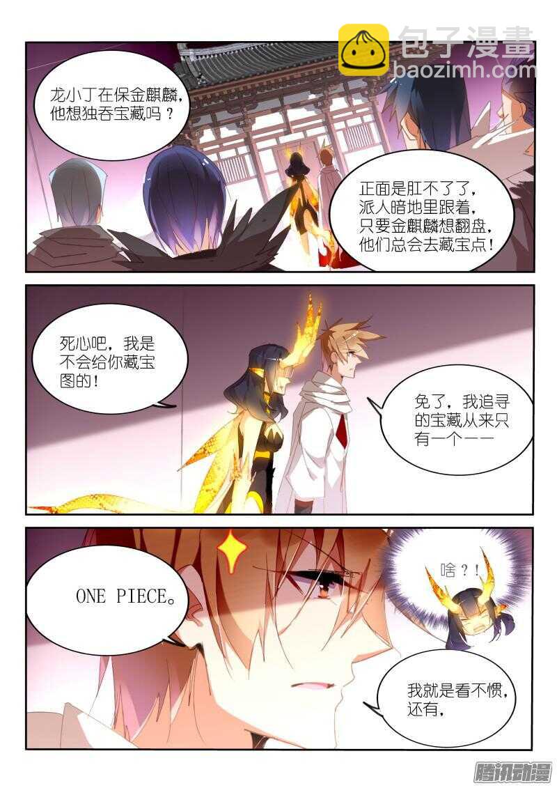 🍜妖精种植手册 265-中秋节快乐！ 第10页