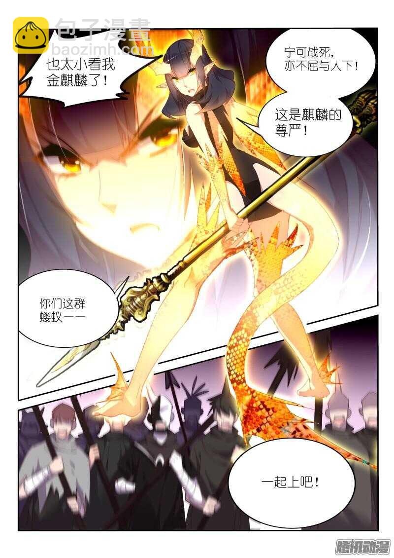 🍜妖精种植手册 265-中秋节快乐！ 第7页