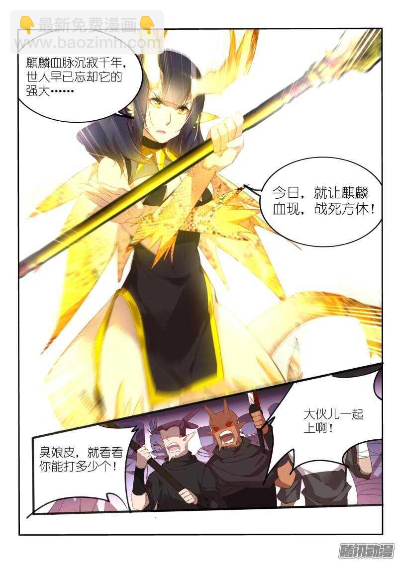 🍜妖精种植手册 265-中秋节快乐！ 第8页