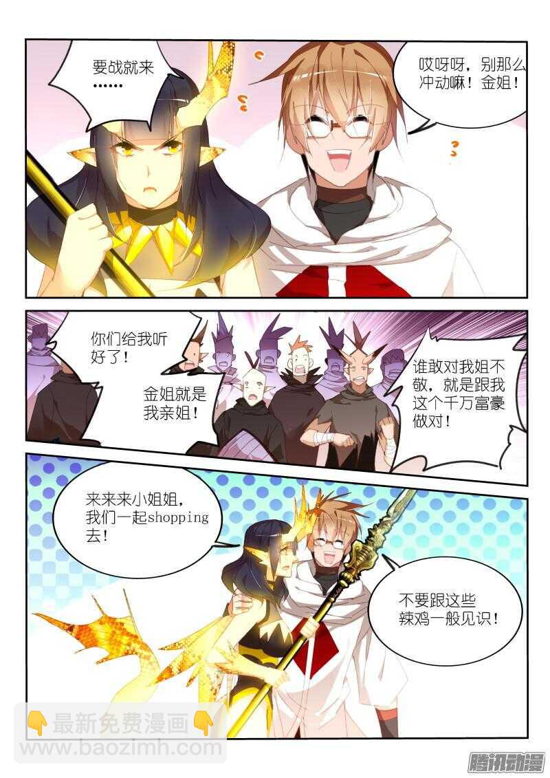 🍜妖精种植手册 265-中秋节快乐！ 第9页