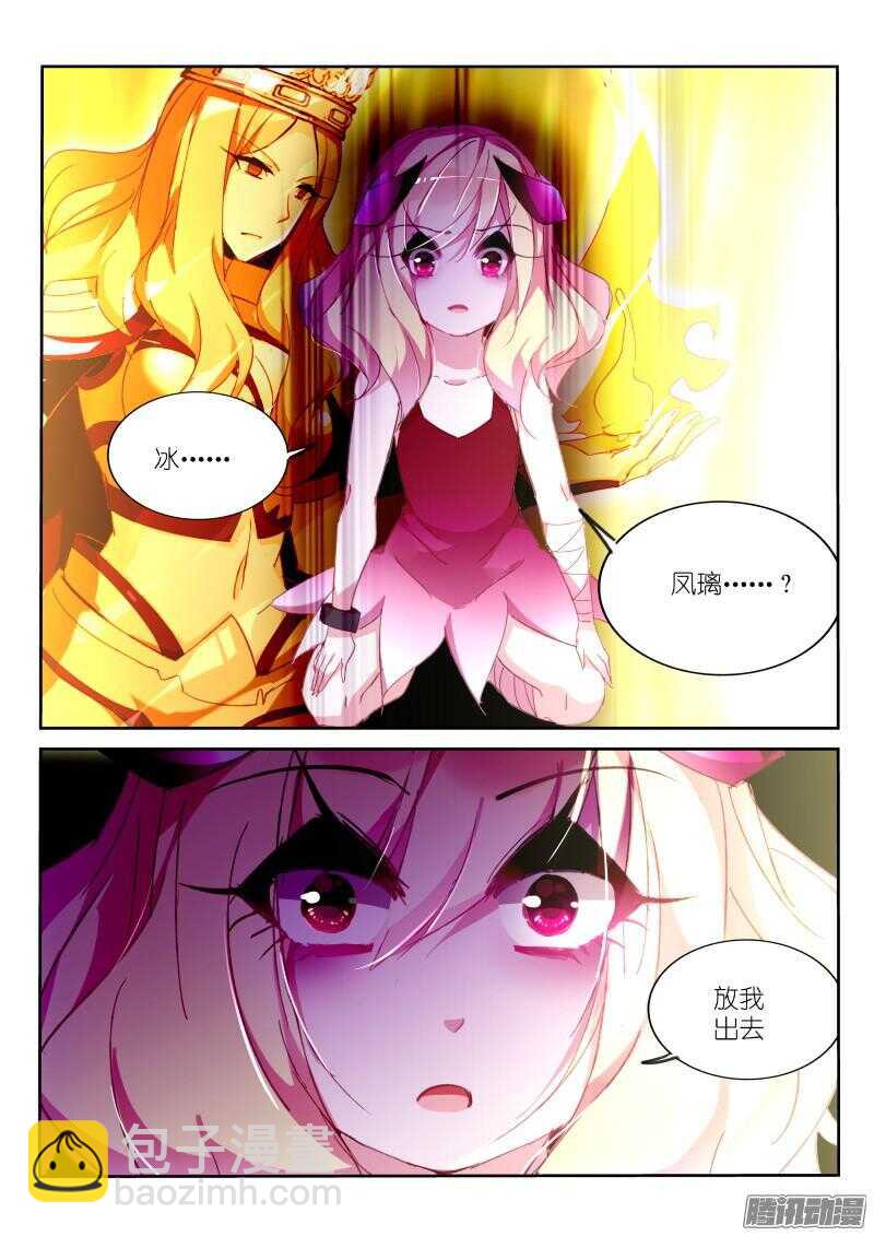 🍜妖精种植手册 267-爸爸不准 第2页
